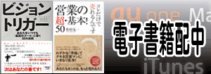 電子書籍配信、始めました