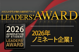 LEADERS AWARD 2026
